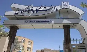 اعلام نتایج دکتر معلم‌های دانشگاه فرهنگیان

