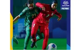 پیروزی تیم ملی فوتبال زیر ۱۷ سال دختران ایران برابر عربستان

