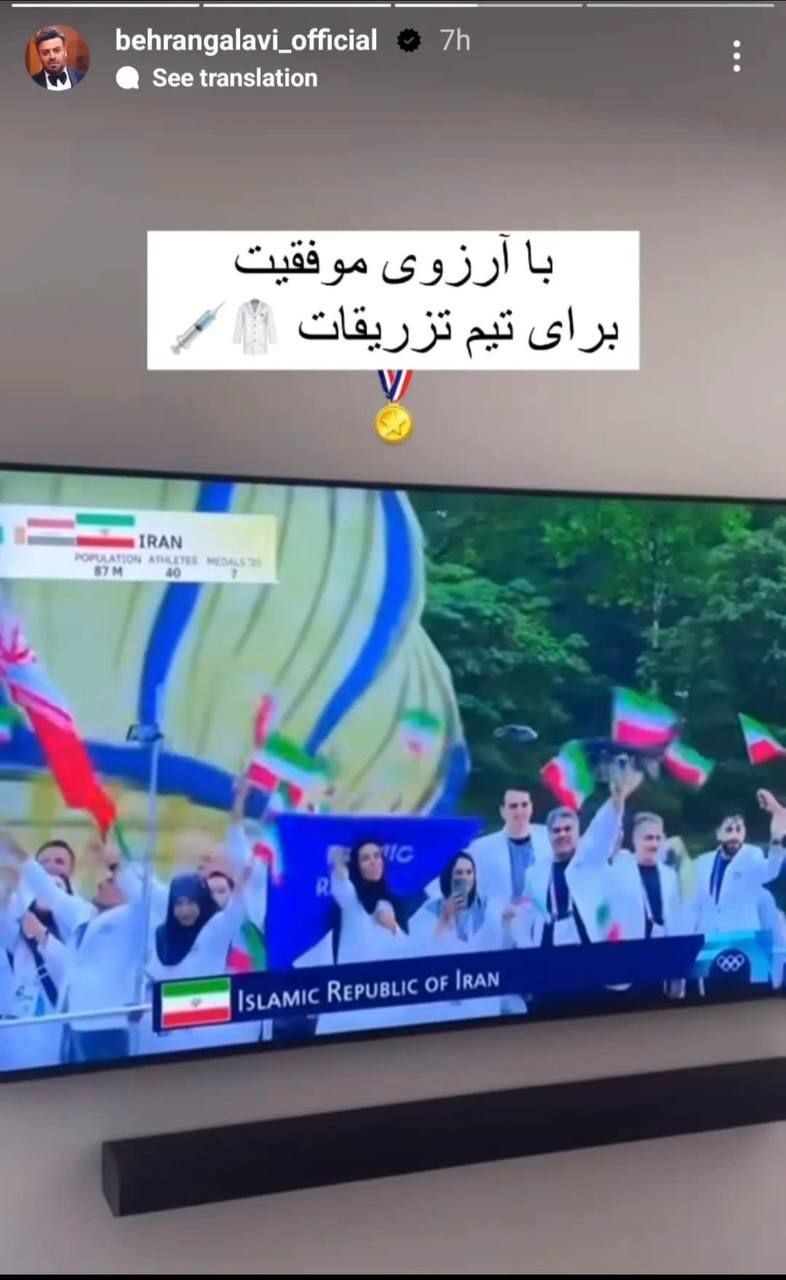  کنایه بازیگر معروف به طراحی لباس ایران در المپیک 