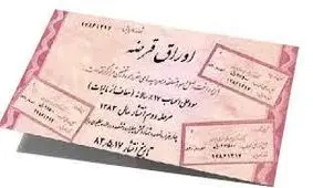 ۷هزار و ۸۴۰ میلیارد تومان اوراق بدهی فروخته شد 