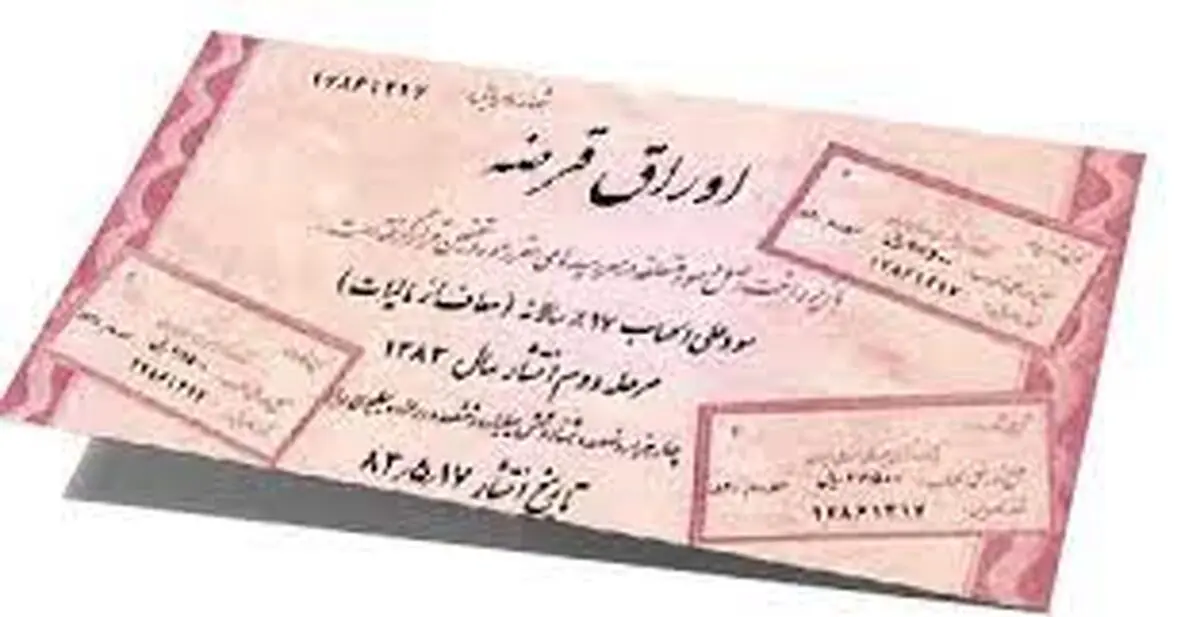 ۷هزار و ۸۴۰ میلیارد تومان اوراق بدهی فروخته شد 