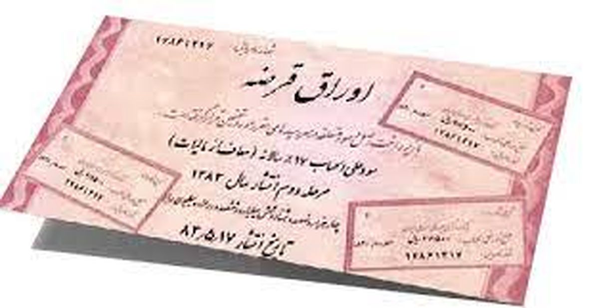 ۷هزار و ۸۴۰ میلیارد تومان اوراق بدهی فروخته شد