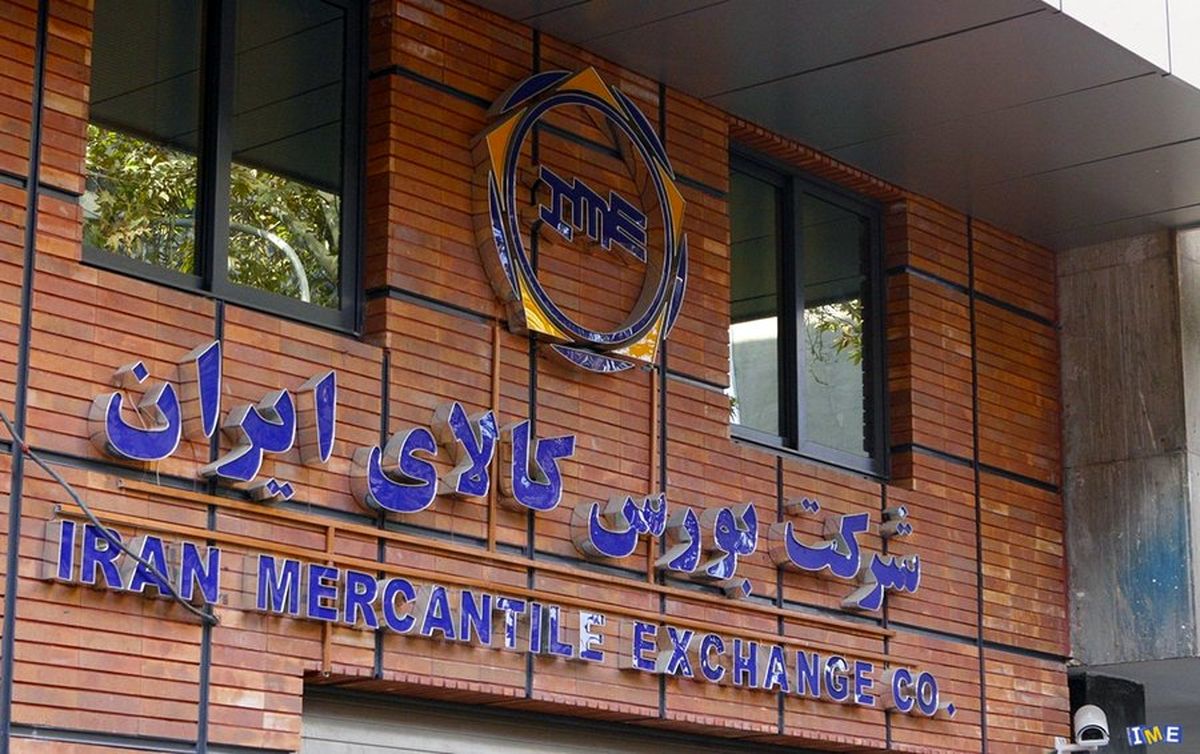 ابلاغیه جدید بورس کالا درباره ثبت سفارش