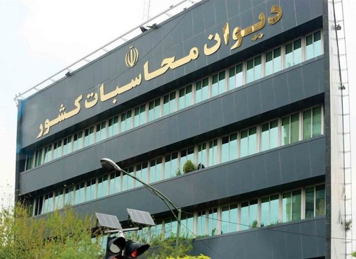 آمار عجیب دیوان محاسبات از شرکتهای شبه دولتی
