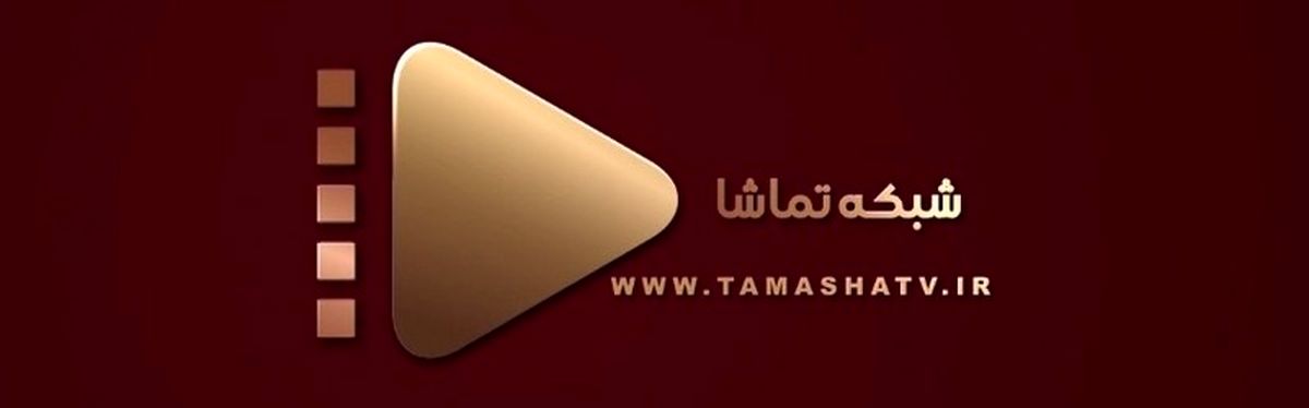عذرخواهی شبکه تماشا به دلیل پخش یک صحنه مستهجن