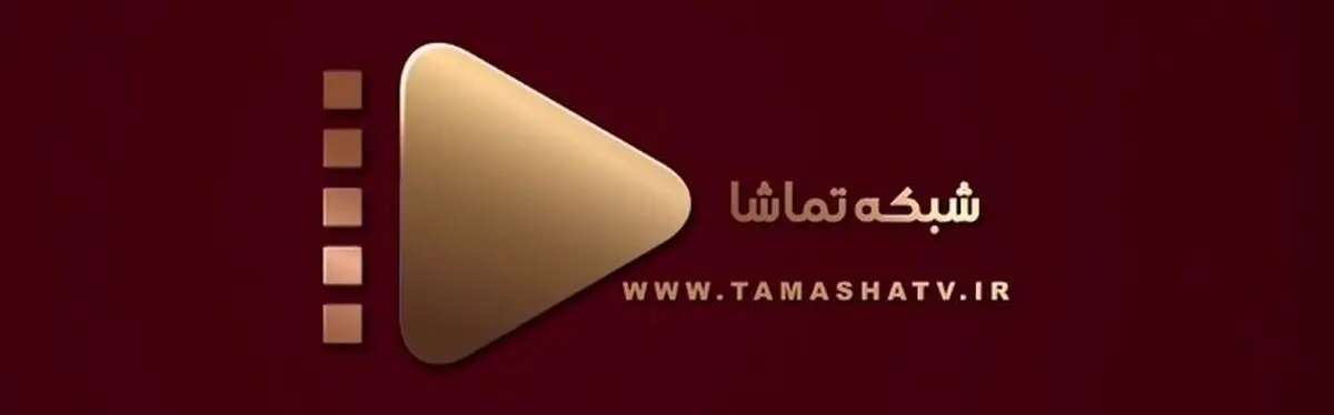 عذرخواهی شبکه تماشا به دلیل پخش یک صحنه مستهجن