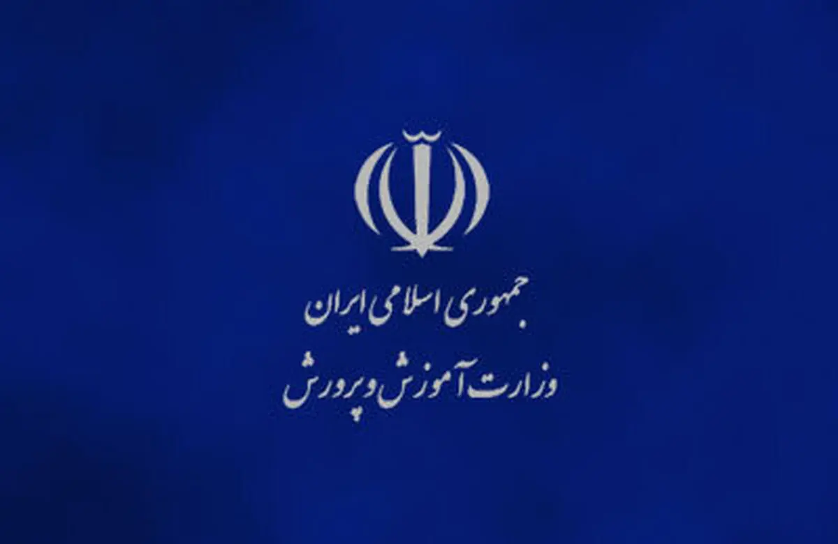 توضیح آموزش و پرورش درباره حادثه آزار جنسی چند دانش‌آموز در کلاس تقویتی

