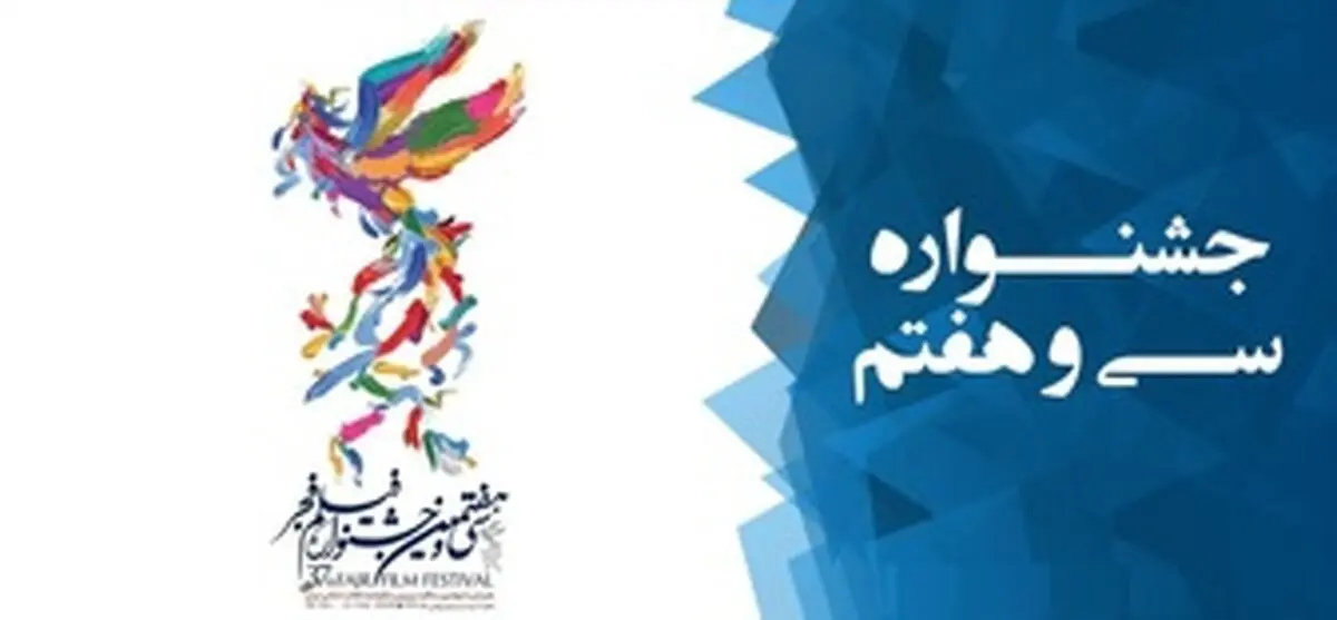 تماشاگران، بهترین فیلم‌ فجر را چگونه انتخاب می‌کنند؟