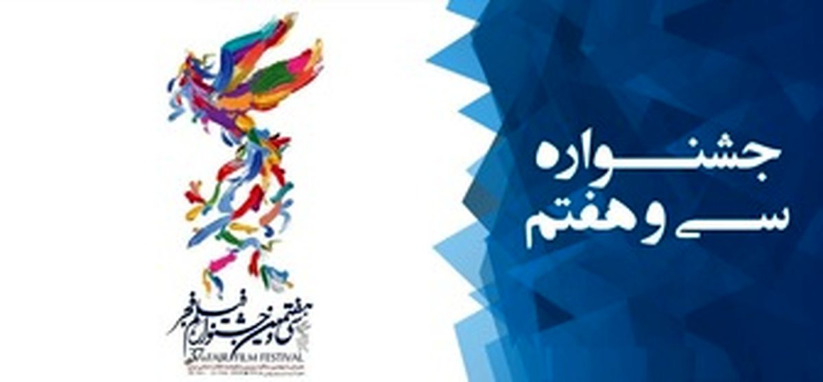 تماشاگران، بهترین فیلم فجر را چگونه انتخاب میکنند؟