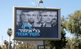 آیا این 7 نفر برای به پایین کشیدن نتانیاهو بایکدیگر متحد می شوند؟