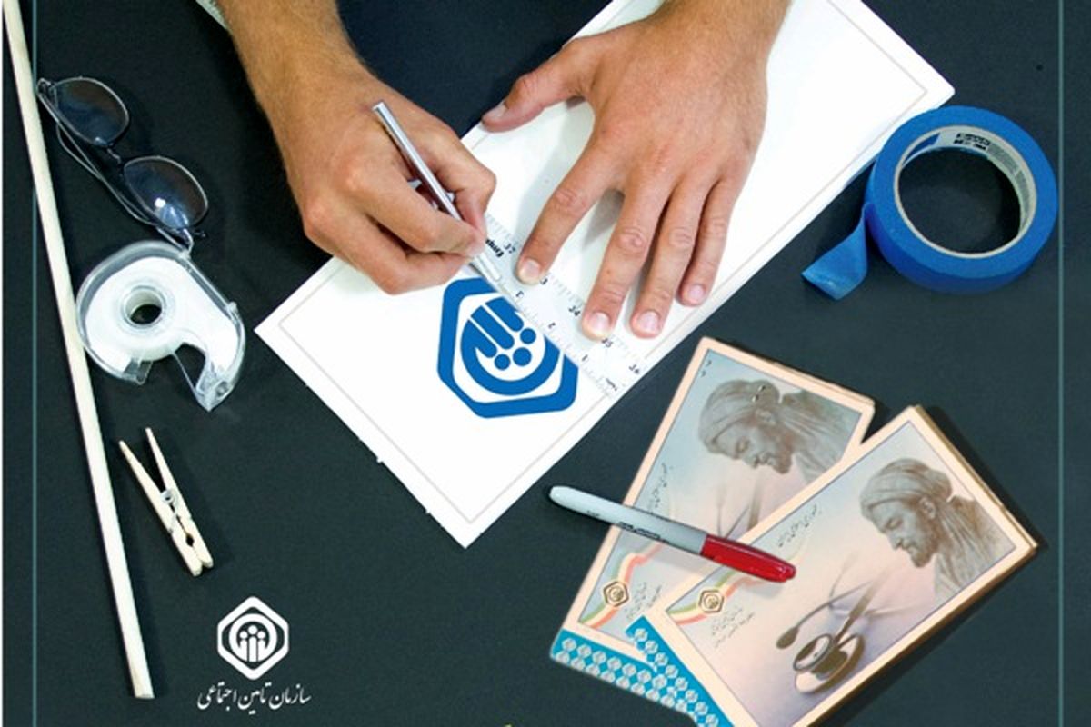 دفترچههای درمان تأمین اجتماعی از امروز حذف میشود