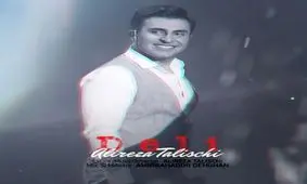 قطعه ای از علیرضا طلیسچی