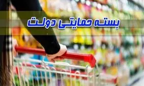 اگر بسته حمایتی تامین اجتماعی نگرفته ایم چه کنیم