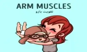 چرا مادرها نیاز به ورزش ندارند