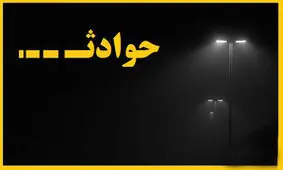 ریزش آوار در چابهار حادثه آفرید /۵نفر راهی بیمارستان شدند