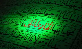 سخن امام هادی (ع) درباره انقلاب بزرگ حضرت مهدی (عج) در زمین