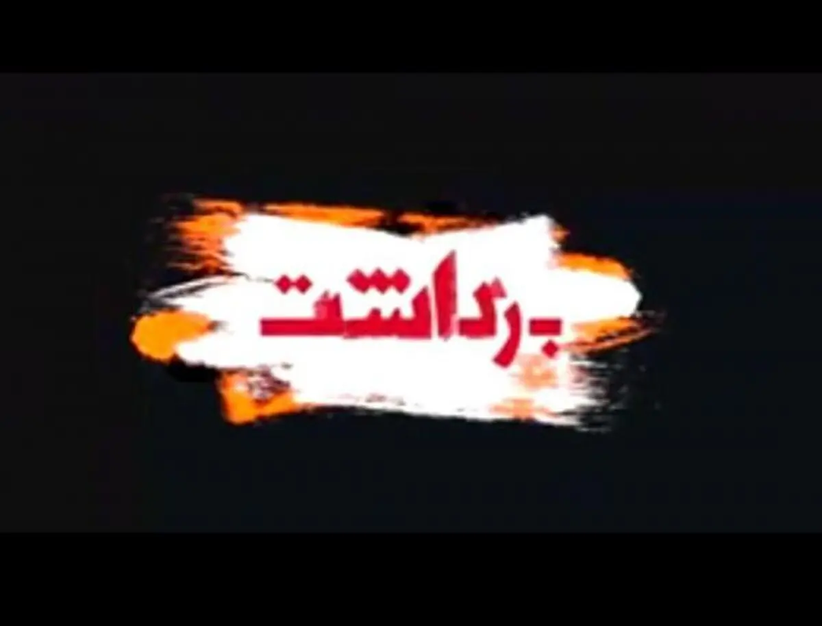 پرواز سیمرغ های جشنواره از دبی به تهران!/ پدیده دلالی بلیط های جشنواره از کجا آب می خورد؟/ اکران یک فیلم سینمایی بعد از ۳ سال توقیف، یهویی!/ تلویزیون متعلق به منه!