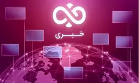 همیشه یک «خبری» هست