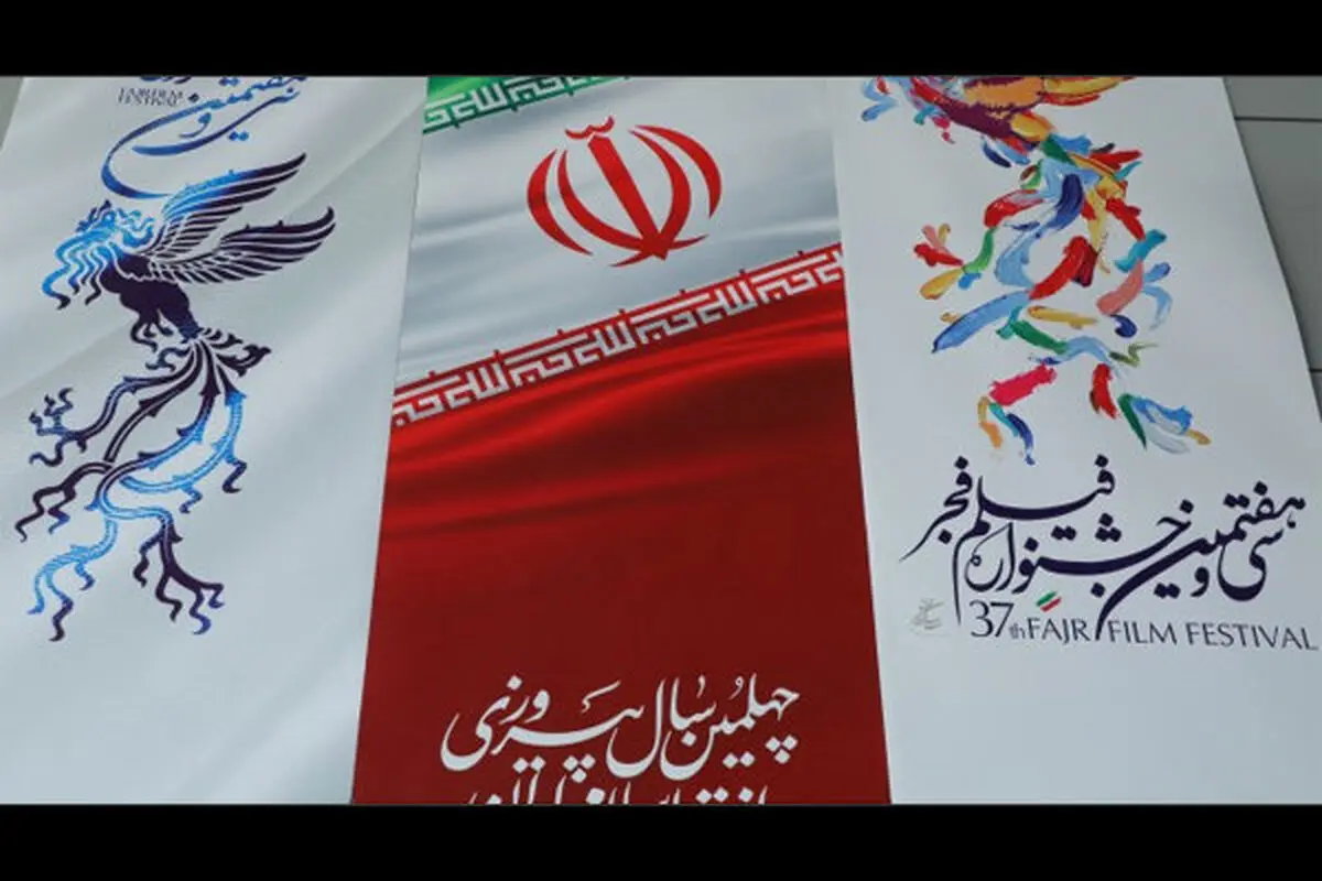 داوران بخش محیط زیست جشنواره فیلم فجر معرفی شدند