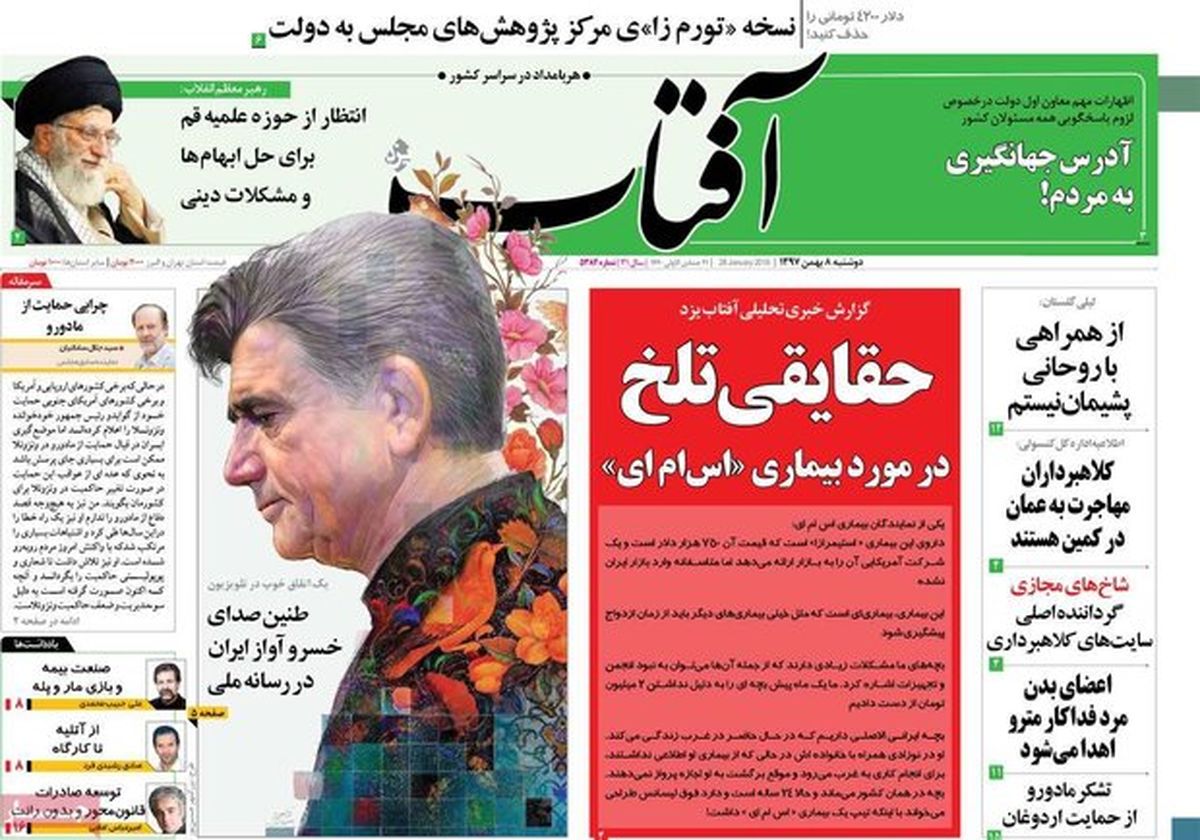 حقایقی تلخ برای گاف بزرگ درباره شجریان/ کپیکارها!