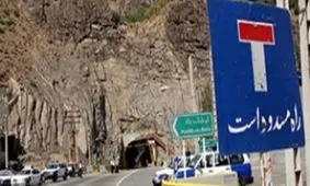 کرج- چالوس مسدود شد