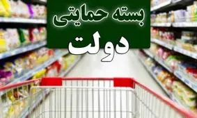 ۱۰ میلیون بسته حمایتی دادیم؛ ۱۰ میلیون نفر دیگر هم مدعی هستند