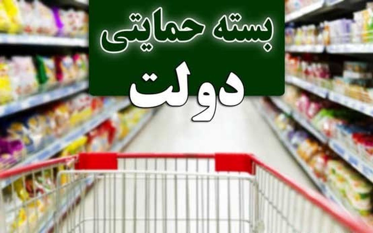 ۱۰ میلیون بسته حمایتی دادیم؛ ۱۰ میلیون نفر دیگر هم مدعی هستند