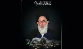 مراسم چهلمین روز ارتحال آیت الله هاشمی شاهرودی در قم برگزار می شود