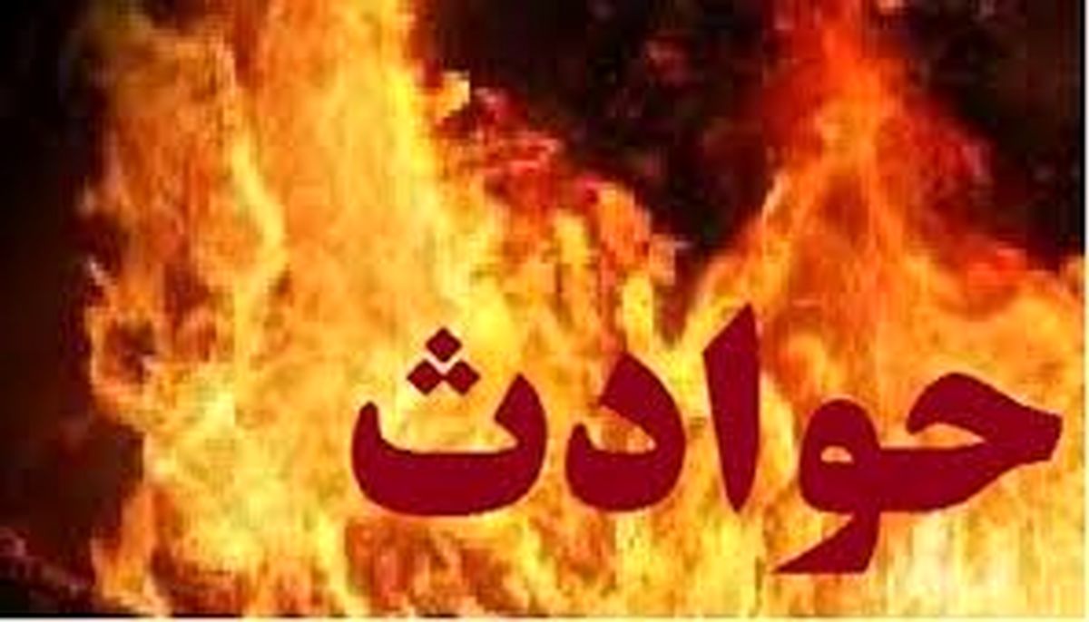 آتشسوزی ساختمان مسکونی در نازی آباد