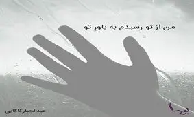 قطعه پراحساسی از محمد اصفهانی