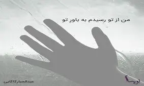 قطعه پراحساسی از محمد اصفهانی