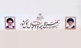 اختصاص اعتبار برای ایجاد اشتغال مولد و تثبیت اشتغال موجود در سال آینده