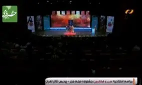 سیمرغ بلورین بهترین عکس فیلم