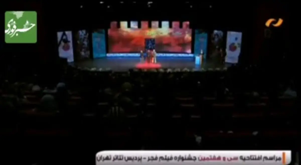 سیمرغ بلورین بهترین عکس فیلم