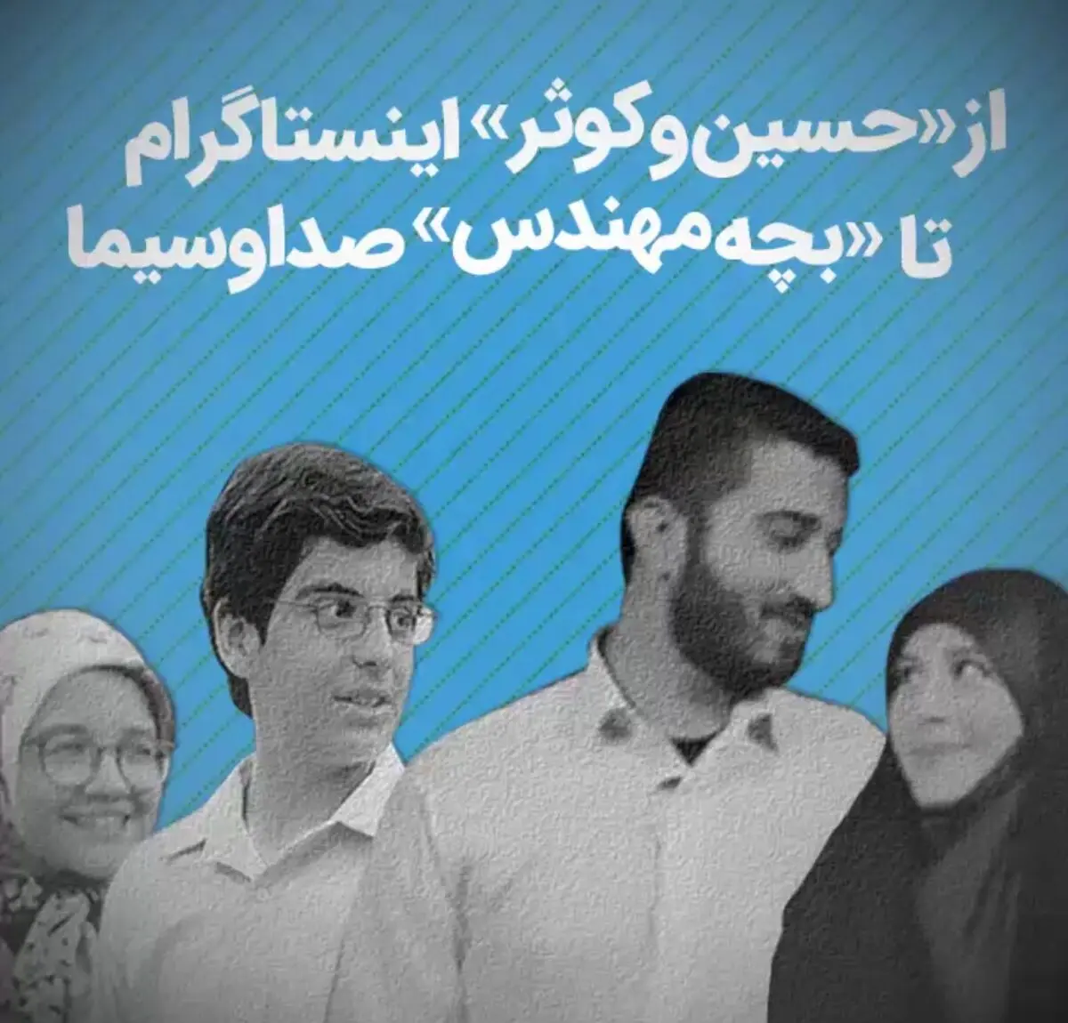 کودک همسری زوج جنجالی و سریال بچه مهندس