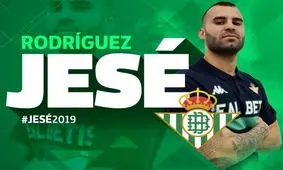 خسه به رئال بتیس قرض داده شد