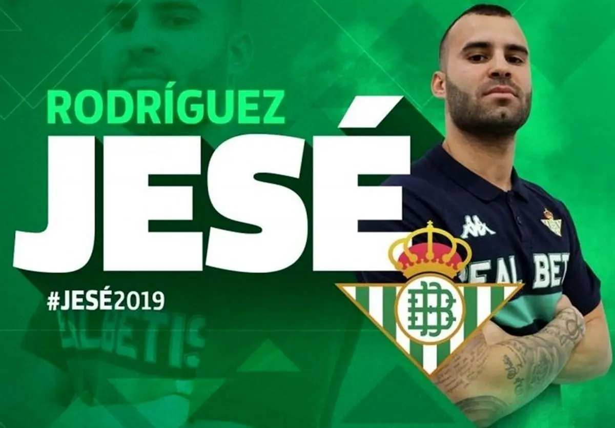 خسه به رئال بتیس قرض داده شد