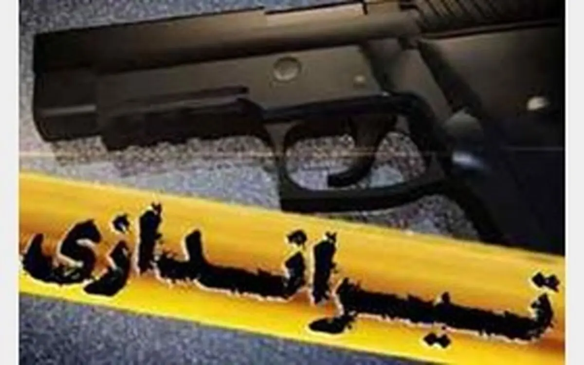 حادثه تیراندازی هشتگرد تروریستی نبوده است