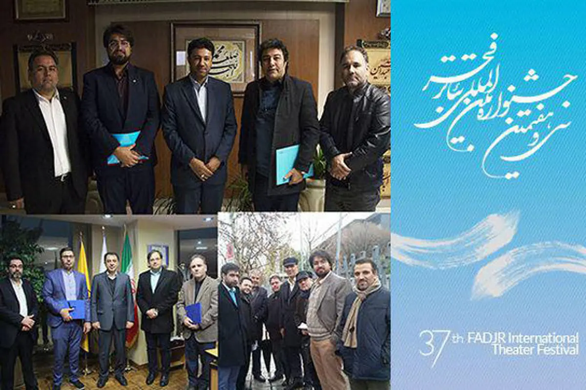 تفاهم‌نامه‌هایی که با برگزارکنندگان جشنواره تئاتر فجر امضا شد