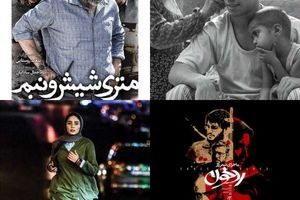 معرفی 4 فیلم جشنواره سی و هفتم