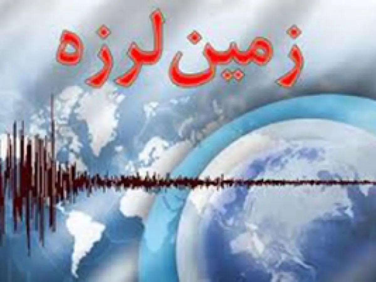 وقوع زمین لرزه در استان اردبیل حوالی گیوی