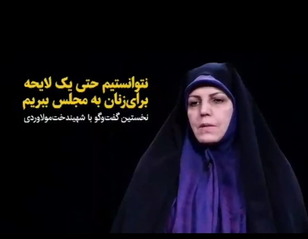 حکایت مولاوردی از بزرگترین شکستش در دولت یازدهم و دوازدهم