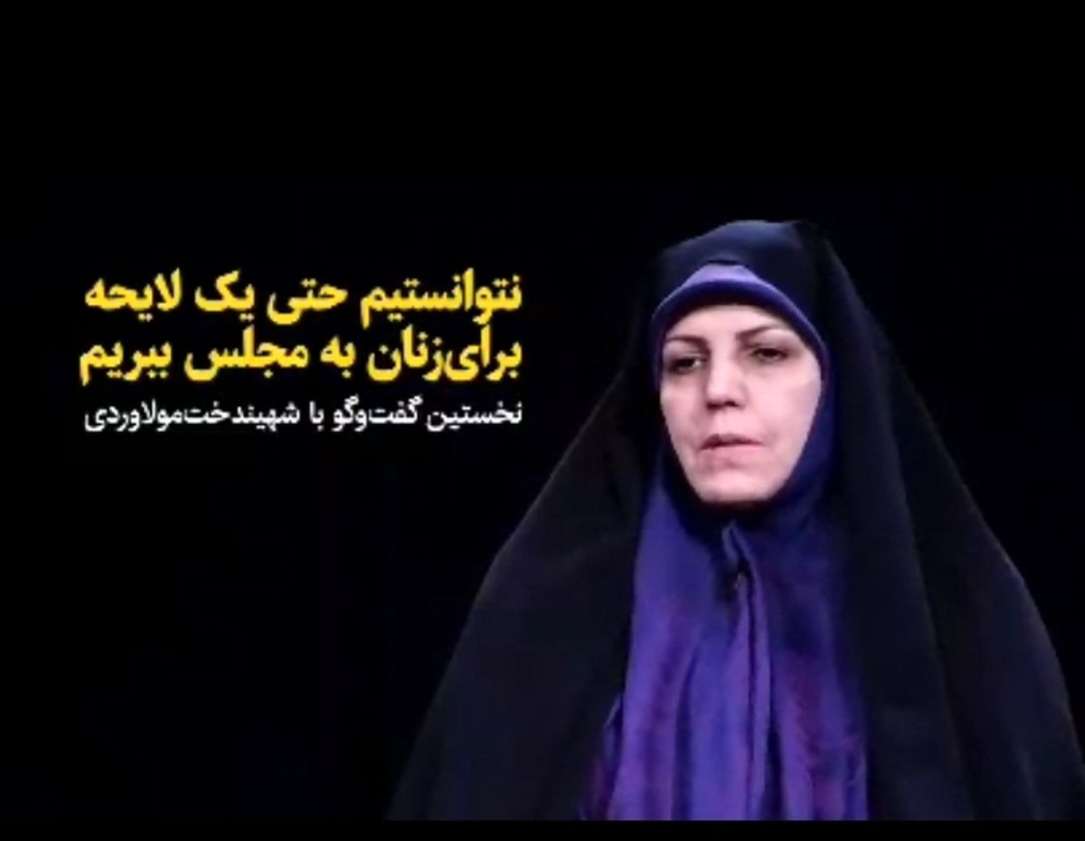 حکایت مولاوردی از بزرگترین شکستش در دولت یازدهم و دوازدهم