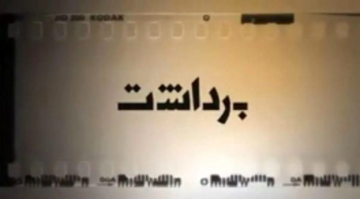 دستمزد نجومی فراستی در برنامه هفت، شایعه یا واقعیت؟!/ عدم برقراری نظم در روز اول جشنواره/ جشنواره فجر هم دچار سانسور تلویزیون شد