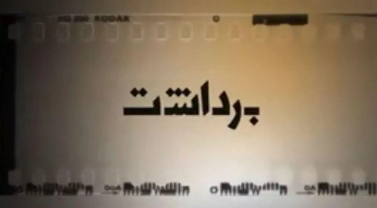 دستمزد نجومی فراستی در برنامه هفت، شایعه یا واقعیت؟!/ عدم برقراری نظم در روز اول جشنواره/ جشنواره فجر هم دچار سانسور تلویزیون شد