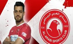 پورعلی گنجی رسما به العربی قطر پیوست