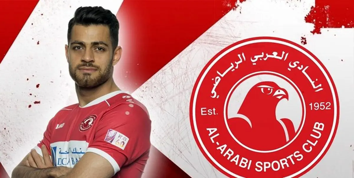 پورعلی گنجی رسما به العربی قطر پیوست