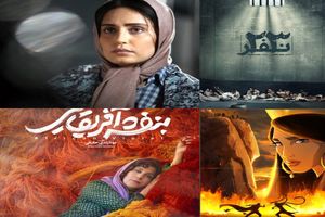 معرفی چهار فیلم سی و هفتمین جشنواره فیلم فجر