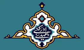 نواب خاص چگونه با مدعیان امامت مقابله کردند؟/ وظایف نواب امام