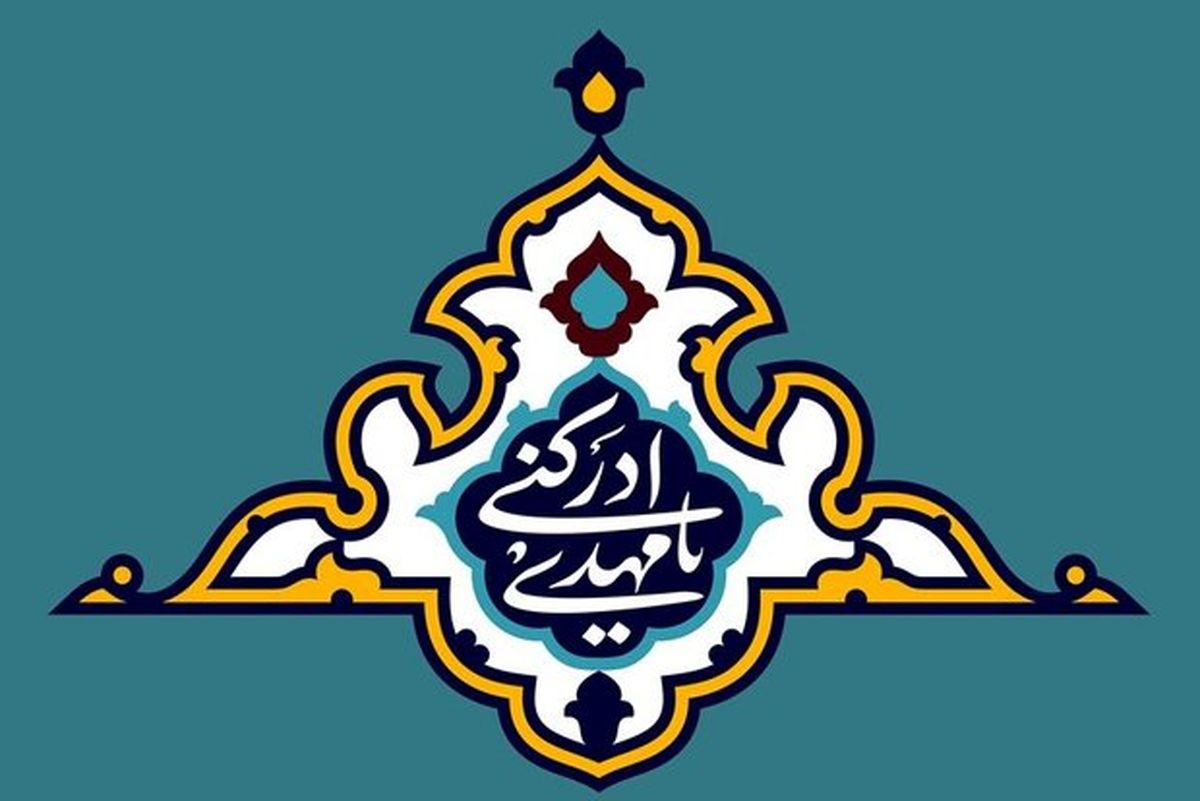 نواب خاص چگونه با مدعیان امامت مقابله کردند؟/ وظایف نواب امام